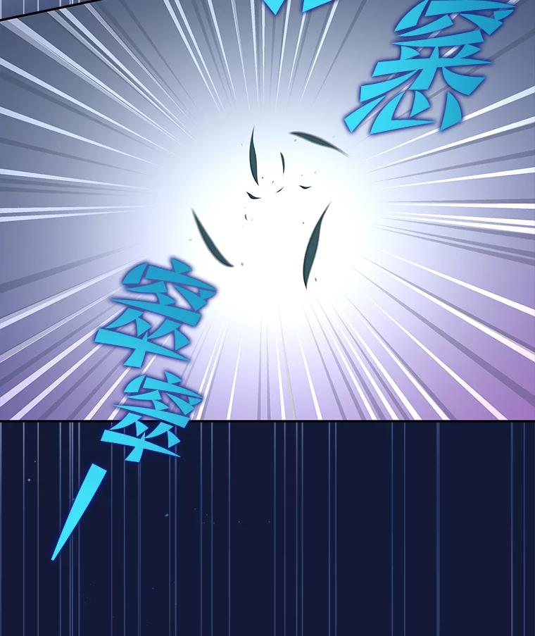 《小说里的叛逆路人甲》57.蝴蝶幼苗 第123页