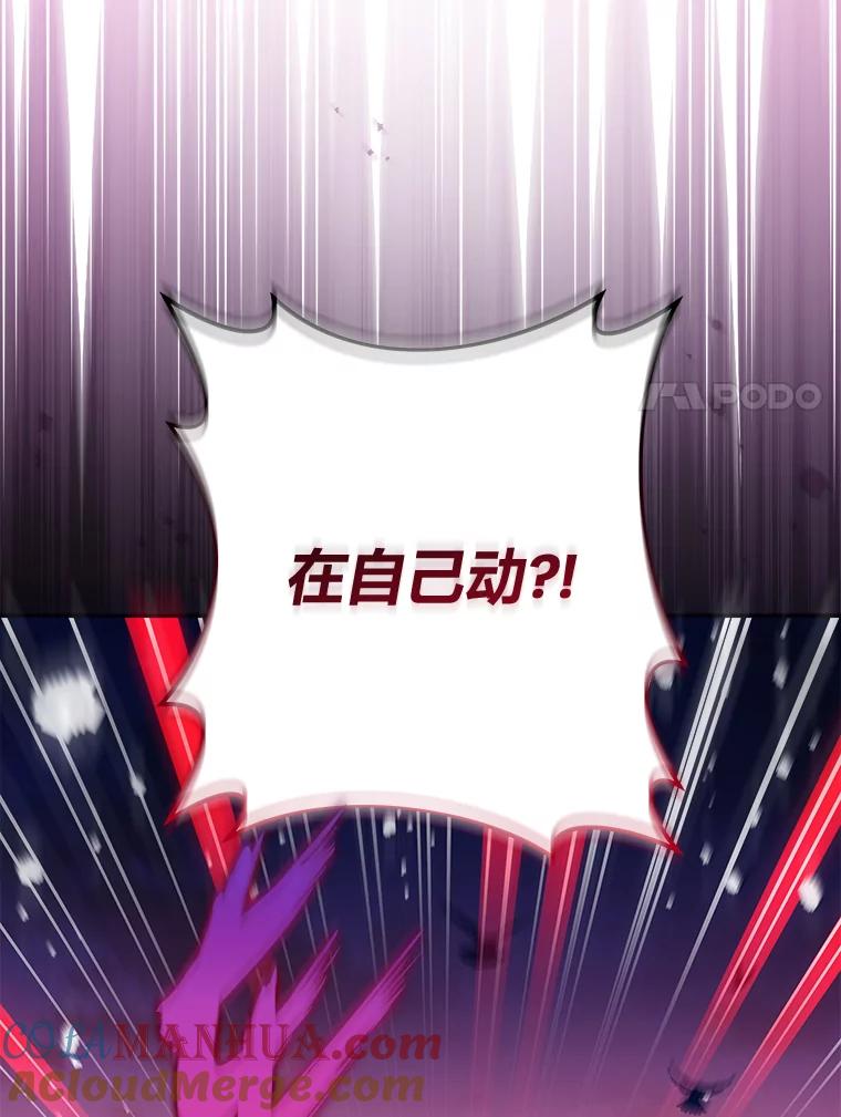 《小说里的叛逆路人甲》57.蝴蝶幼苗 第45页