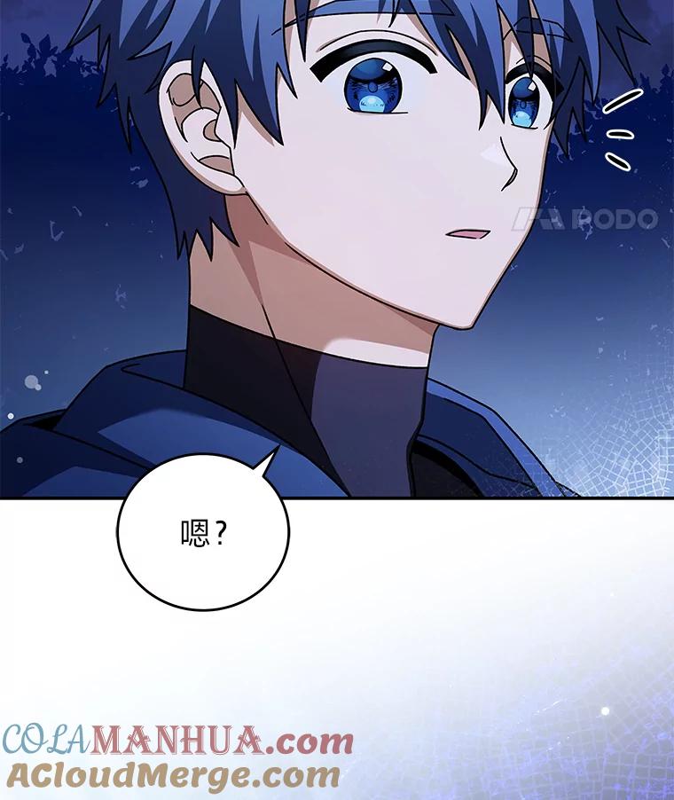 《小说里的叛逆路人甲》57.蝴蝶幼苗 第25页