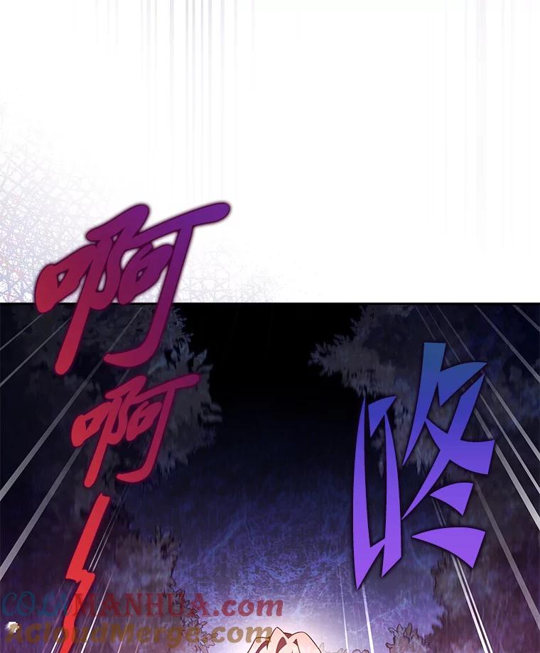 《小说里的叛逆路人甲》57.蝴蝶幼苗 第53页