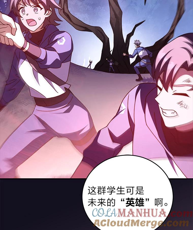 《小说里的叛逆路人甲》57.蝴蝶幼苗 第73页