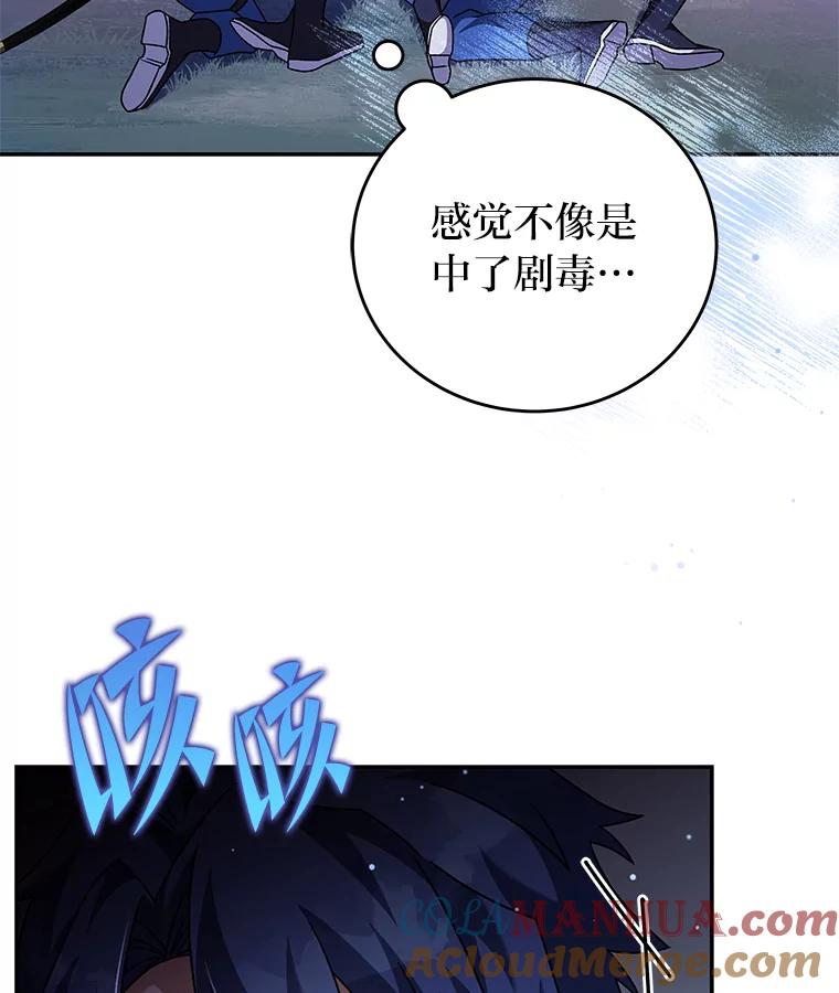 《小说里的叛逆路人甲》57.蝴蝶幼苗 第117页