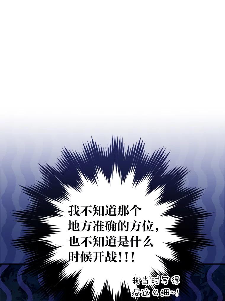 《小说里的叛逆路人甲》57.蝴蝶幼苗 第11页