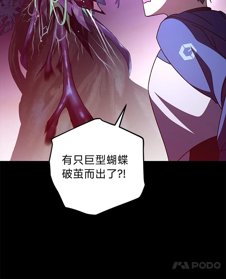 《小说里的叛逆路人甲》57.蝴蝶幼苗 第99页