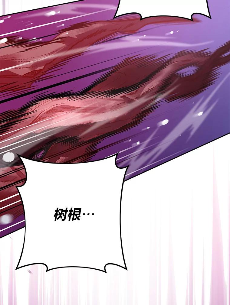 《小说里的叛逆路人甲》57.蝴蝶幼苗 第44页