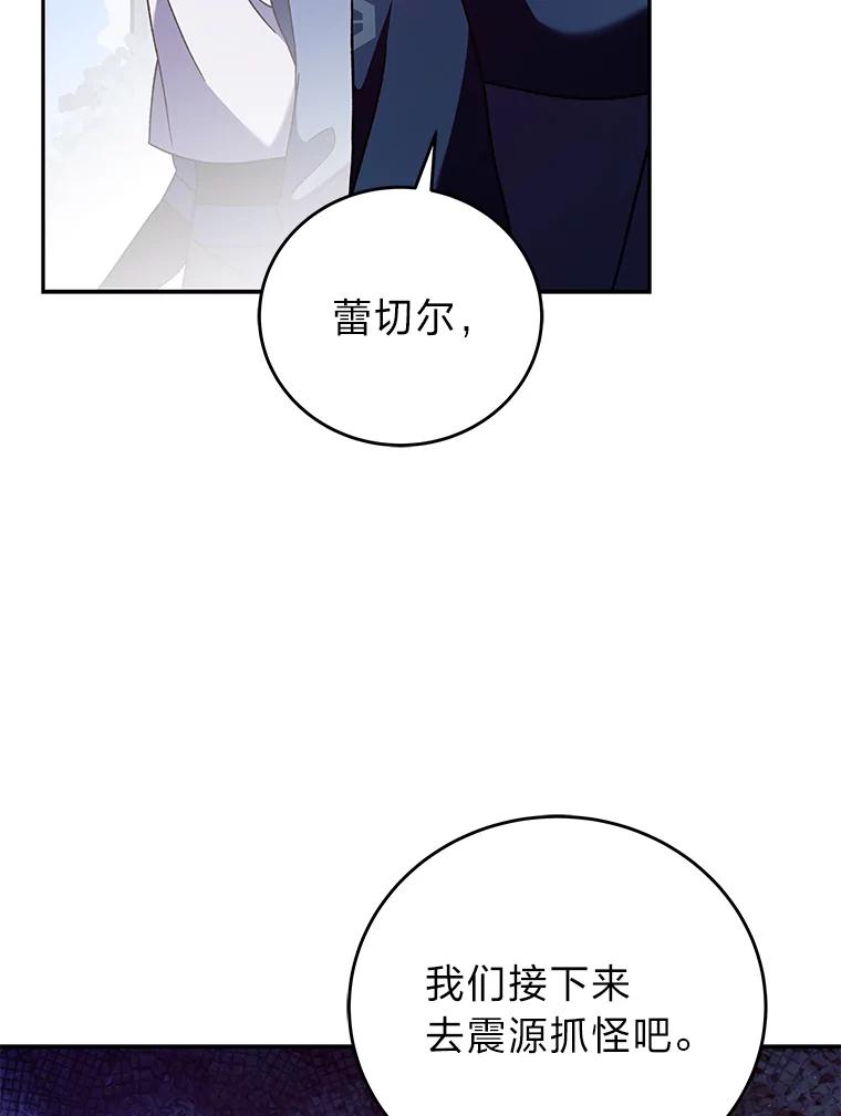 《小说里的叛逆路人甲》57.蝴蝶幼苗 第56页