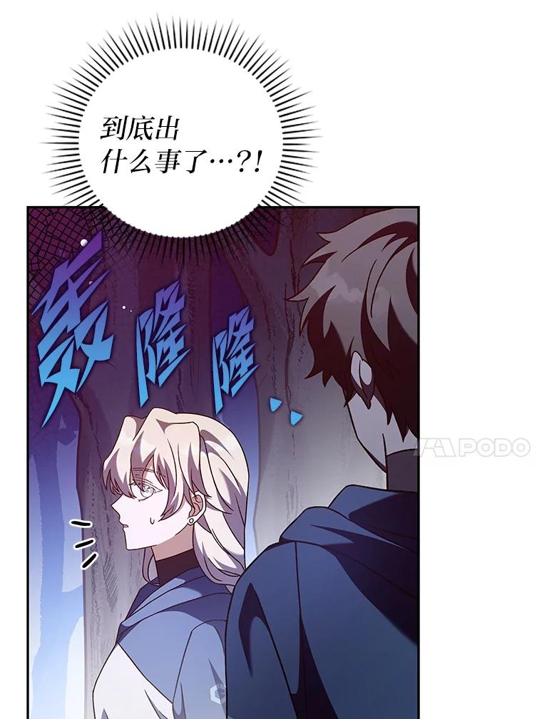 《小说里的叛逆路人甲》57.蝴蝶幼苗 第55页