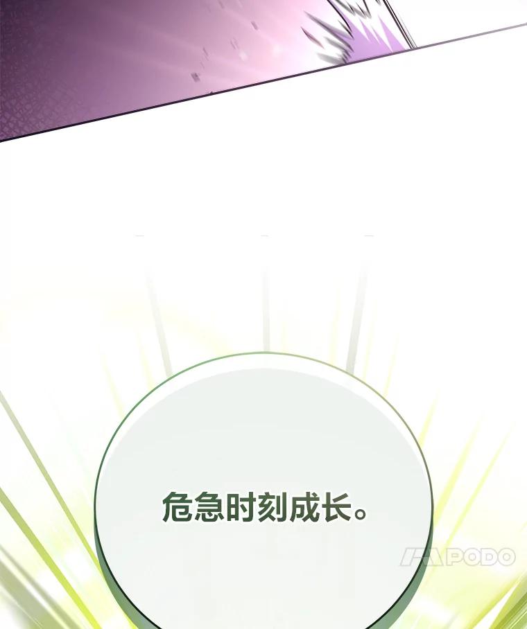 《小说里的叛逆路人甲》57.蝴蝶幼苗 第75页