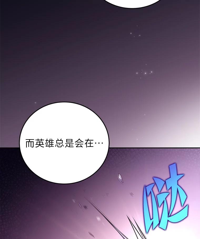 《小说里的叛逆路人甲》57.蝴蝶幼苗 第74页