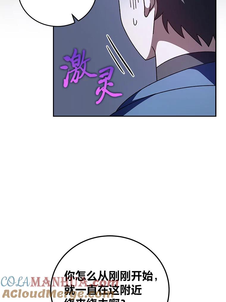 《小说里的叛逆路人甲》57.蝴蝶幼苗 第9页