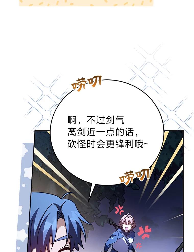 《小说里的叛逆路人甲》57.蝴蝶幼苗 第83页