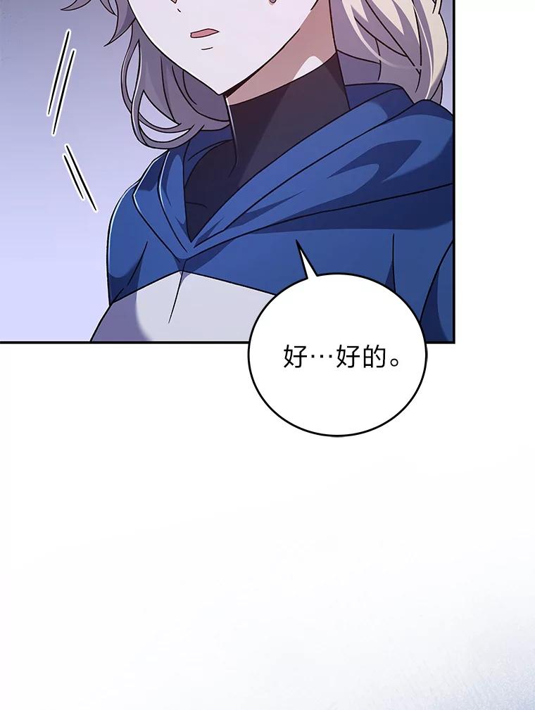 《小说里的叛逆路人甲》57.蝴蝶幼苗 第59页