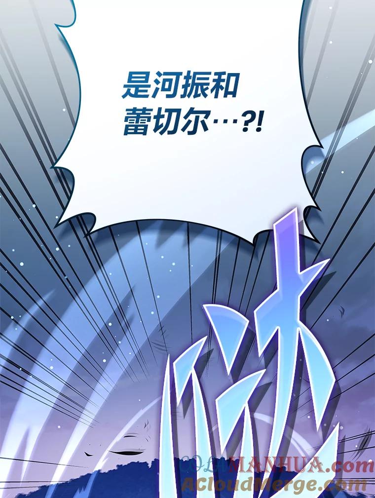《小说里的叛逆路人甲》57.蝴蝶幼苗 第129页