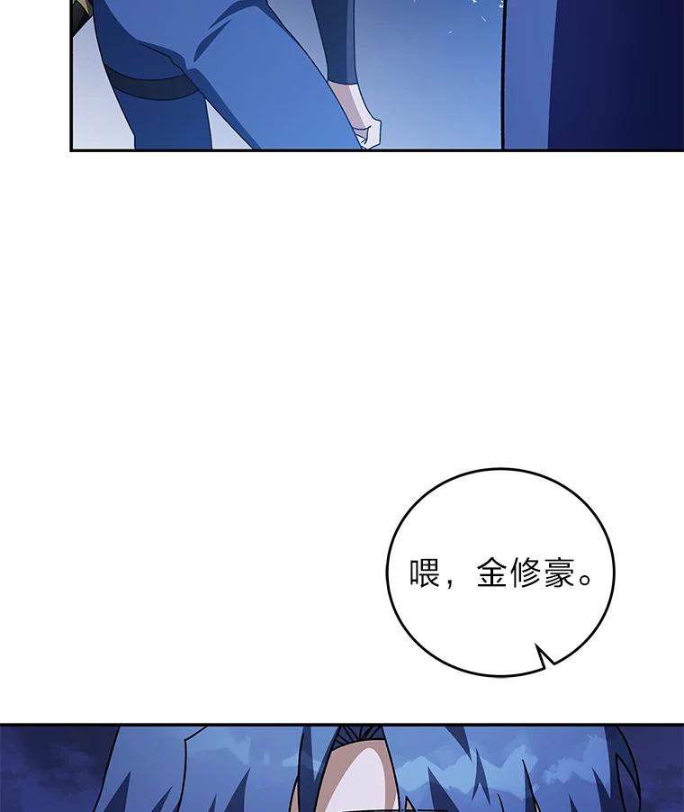 《小说里的叛逆路人甲》57.蝴蝶幼苗 第24页
