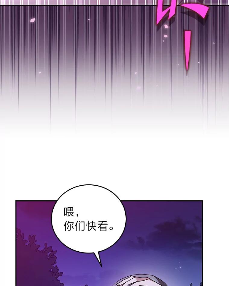 《小说里的叛逆路人甲》57.蝴蝶幼苗 第90页