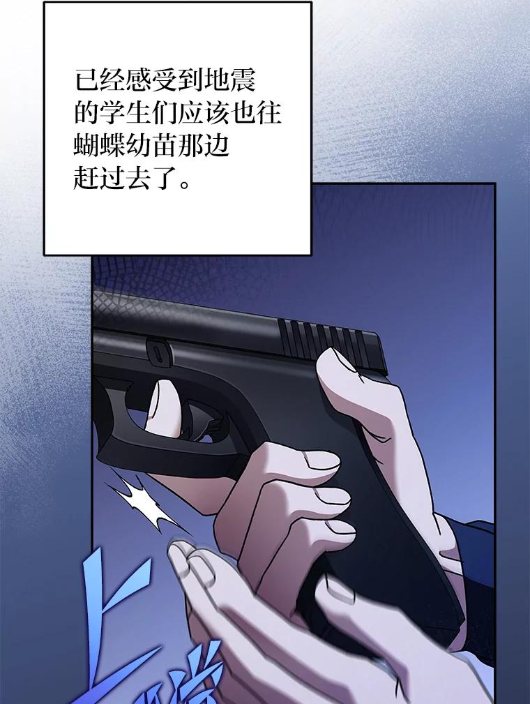 《小说里的叛逆路人甲》57.蝴蝶幼苗 第60页