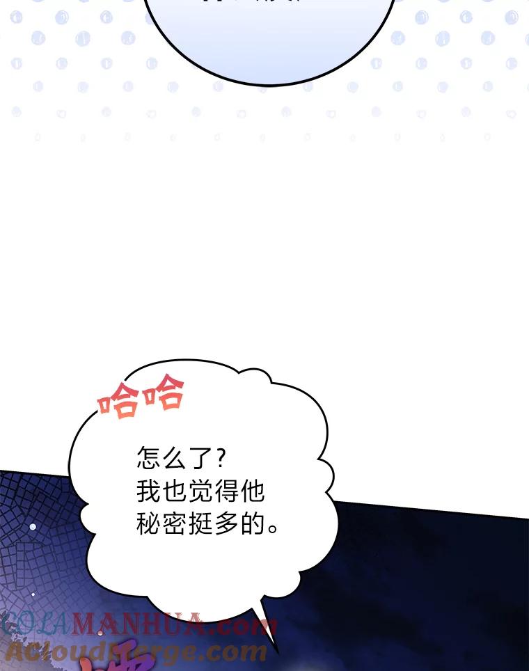 《小说里的叛逆路人甲》57.蝴蝶幼苗 第37页