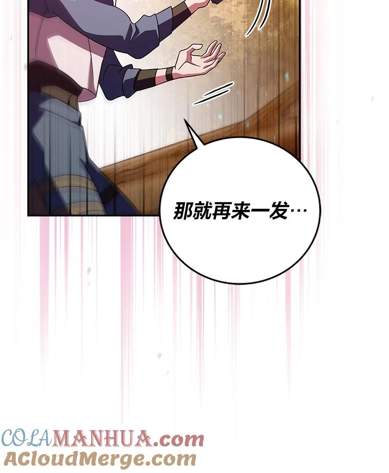 《小说里的叛逆路人甲》58.与主角合作 第137页
