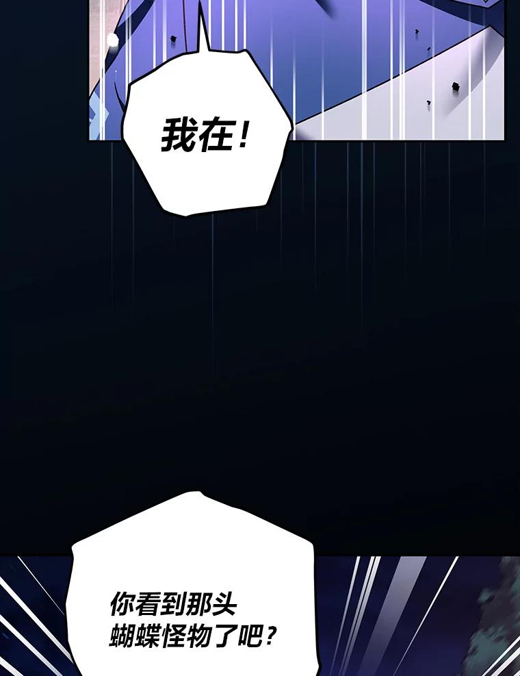 《小说里的叛逆路人甲》58.与主角合作 第6页