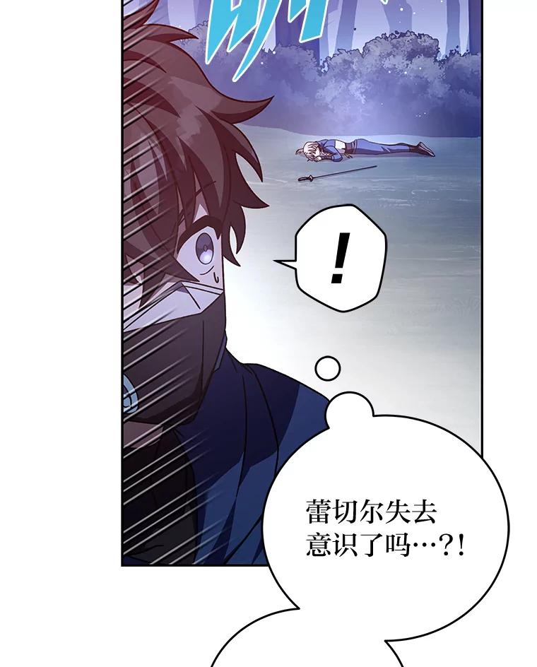 《小说里的叛逆路人甲》58.与主角合作 第50页