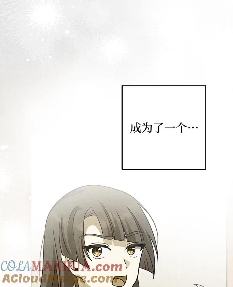 《小说里的叛逆路人甲》58.与主角合作 第113页