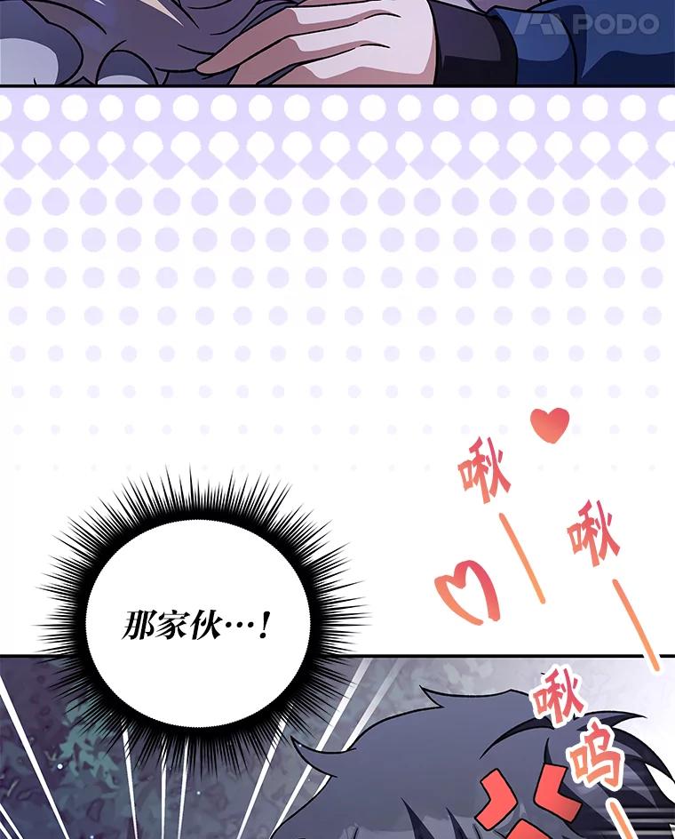 《小说里的叛逆路人甲》58.与主角合作 第58页