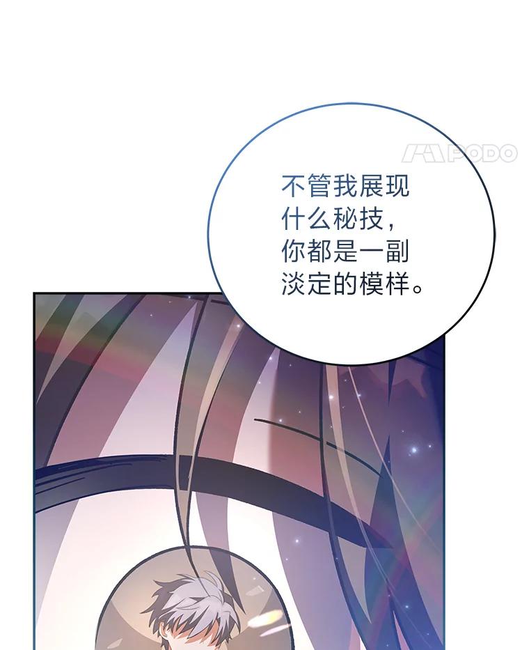 《小说里的叛逆路人甲》58.与主角合作 第78页