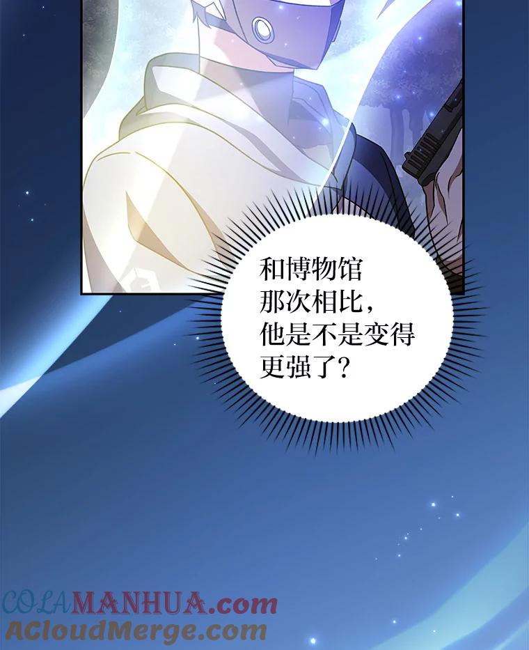 《小说里的叛逆路人甲》58.与主角合作 第73页