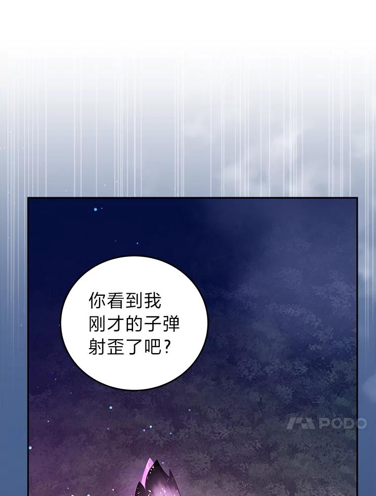 《小说里的叛逆路人甲》58.与主角合作 第64页