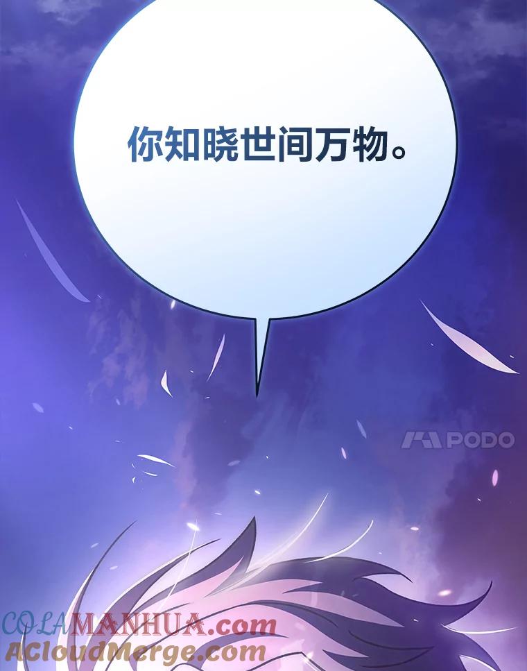 《小说里的叛逆路人甲》58.与主角合作 第81页