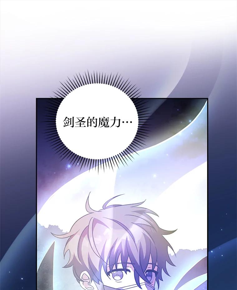 《小说里的叛逆路人甲》58.与主角合作 第72页