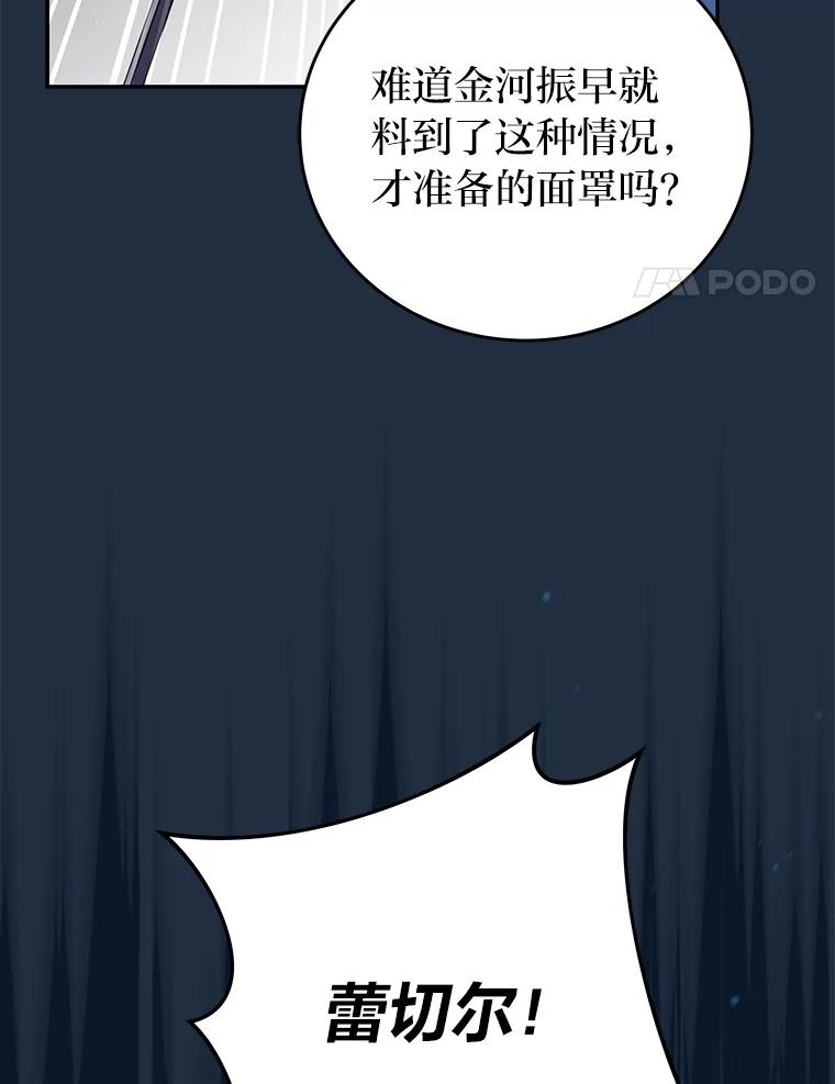 《小说里的叛逆路人甲》58.与主角合作 第4页