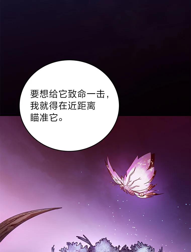《小说里的叛逆路人甲》58.与主角合作 第66页