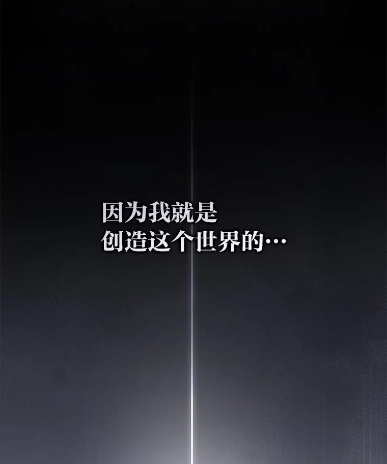 《小说里的叛逆路人甲》58.与主角合作 第99页