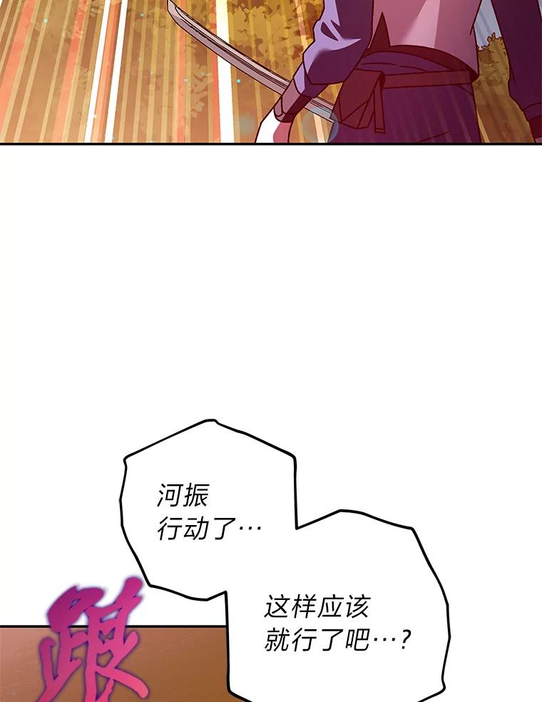 《小说里的叛逆路人甲》58.与主角合作 第128页