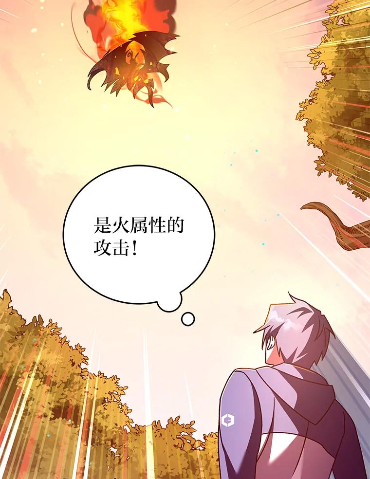《小说里的叛逆路人甲》58.与主角合作 第127页