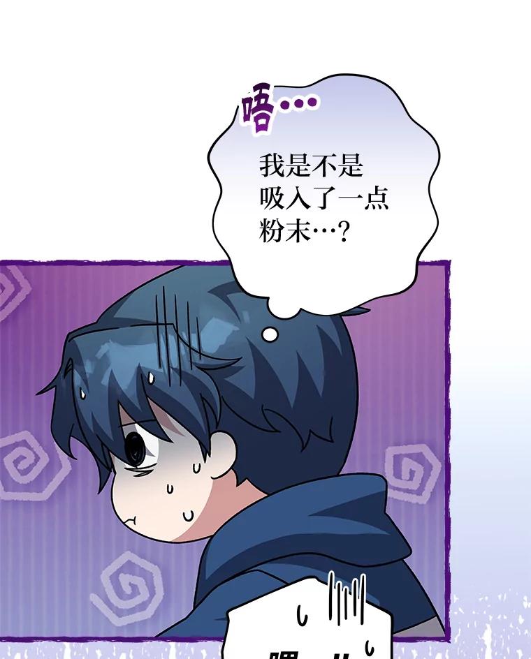 《小说里的叛逆路人甲》58.与主角合作 第48页