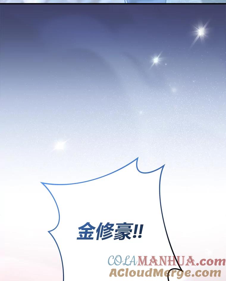 《小说里的叛逆路人甲》58.与主角合作 第45页