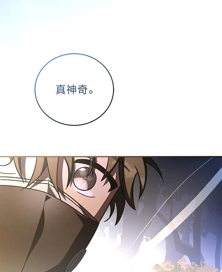 《小说里的叛逆路人甲》58.与主角合作 第75页