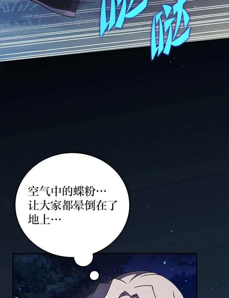《小说里的叛逆路人甲》58.与主角合作 第2页