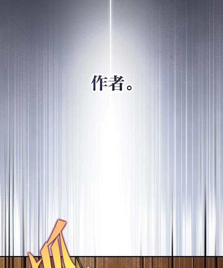 《小说里的叛逆路人甲》58.与主角合作 第100页