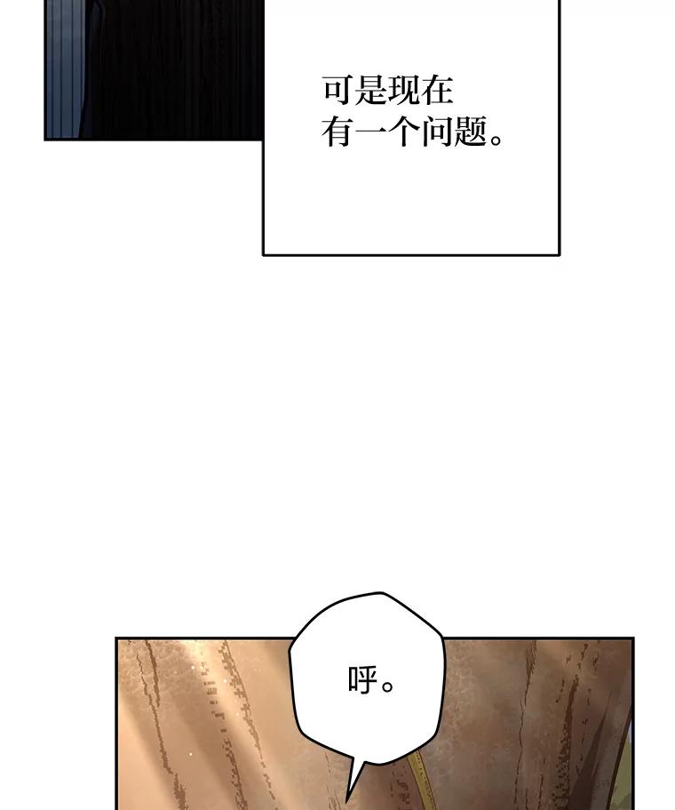 《小说里的叛逆路人甲》58.与主角合作 第103页