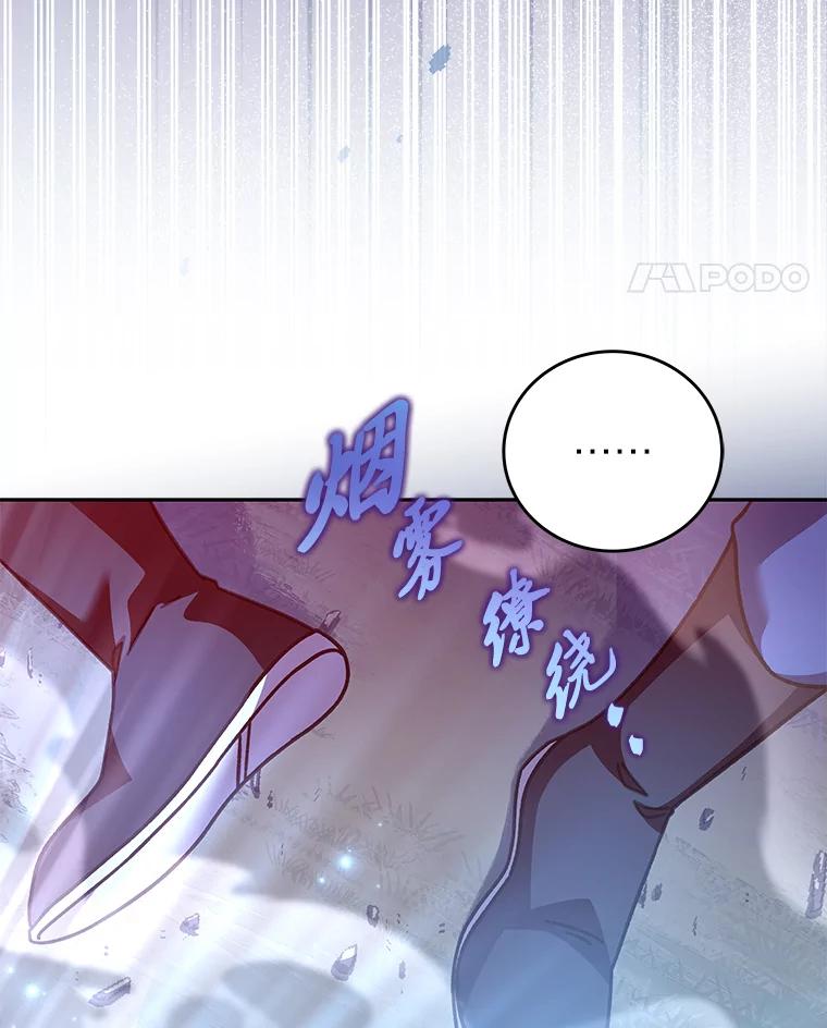 《小说里的叛逆路人甲》58.与主角合作 第44页
