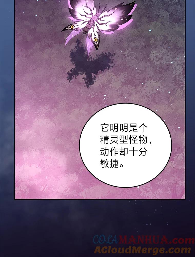 《小说里的叛逆路人甲》58.与主角合作 第65页