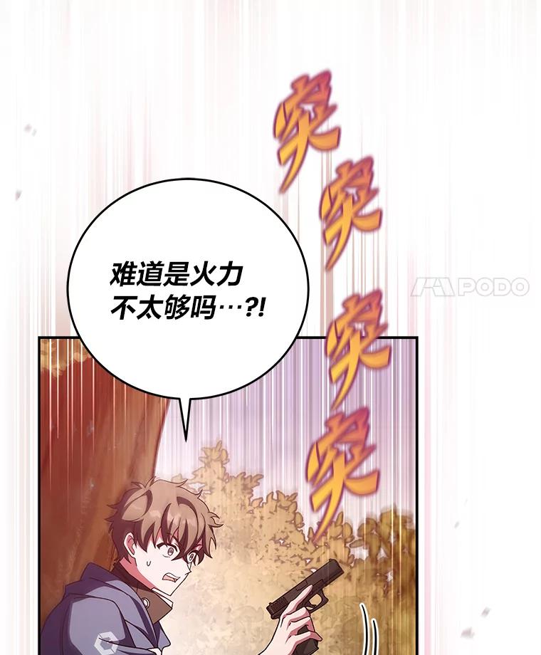 《小说里的叛逆路人甲》58.与主角合作 第136页