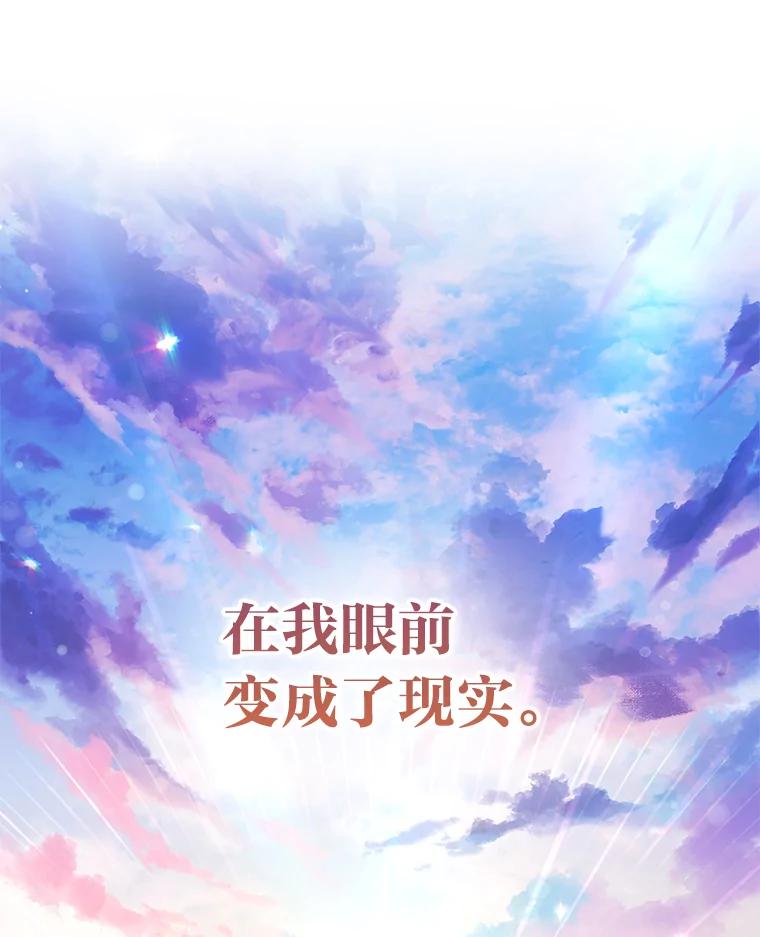 《小说里的叛逆路人甲》58.与主角合作 第107页