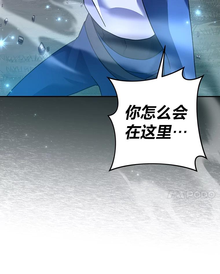 《小说里的叛逆路人甲》58.与主角合作 第47页