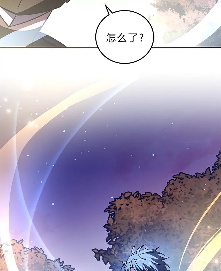 《小说里的叛逆路人甲》58.与主角合作 第76页