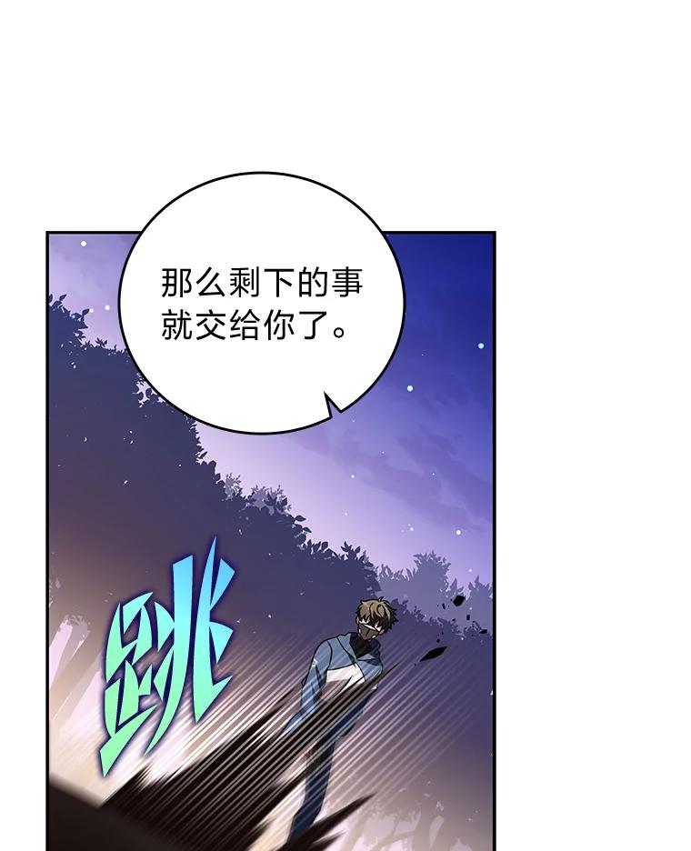 《小说里的叛逆路人甲》58.与主角合作 第87页