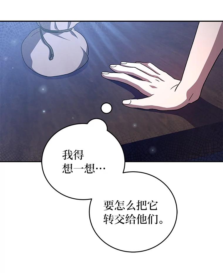 《小说里的叛逆路人甲》60.念念不忘 第127页